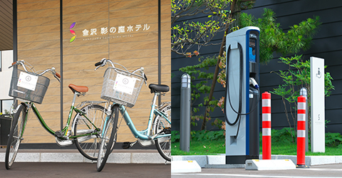 無料レンタサイクル／EV充電スタンド